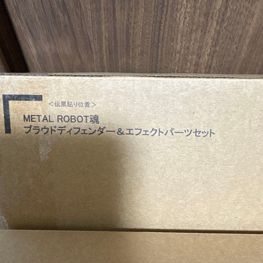 メタルロボット魂 ストフリ弐式 インジャ弐式 プラウドディフェンダー 他１点
