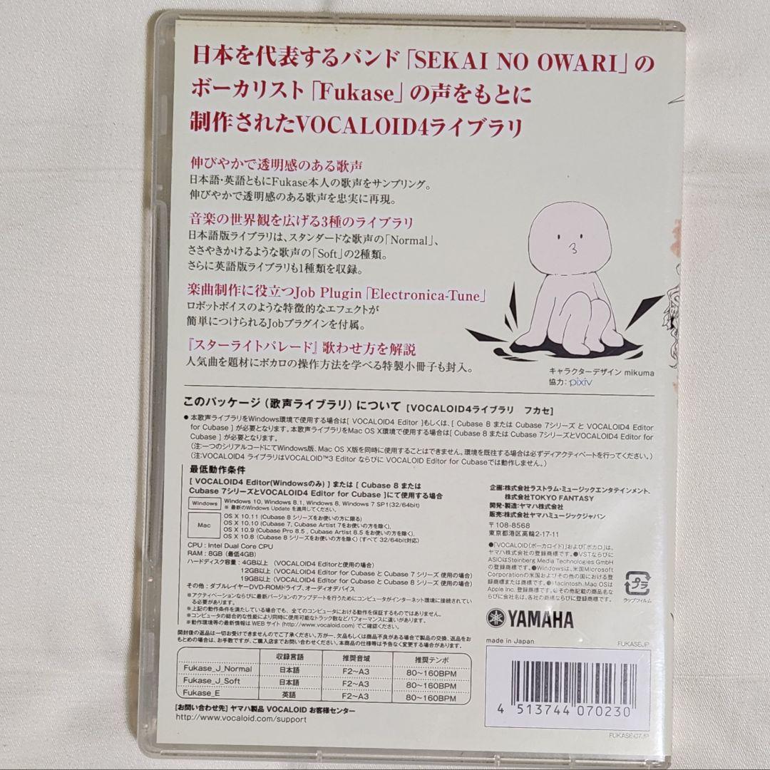 その他 VOCALOID4 Library Fukase