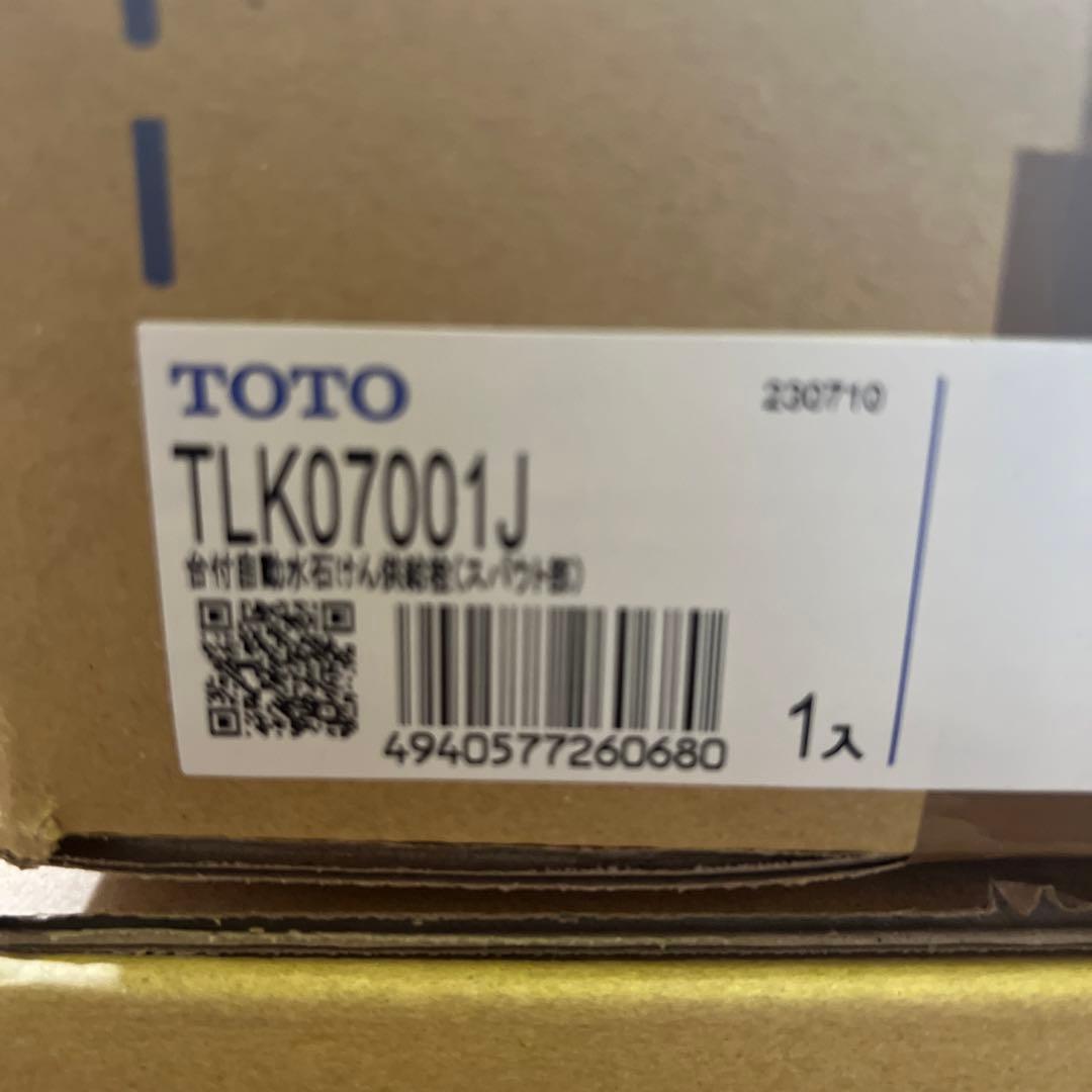 TLK01101JB 自動水石けん供給栓機能部