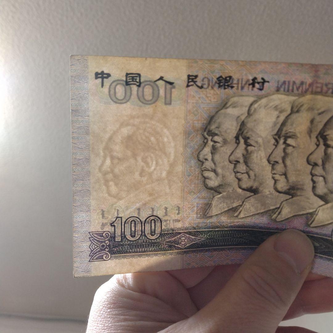 旧貨幣☆人民元☆中国☆旧紙幣☆100元☆毛沢東☆周恩来☆劉少奇☆朱徳☆人民大会堂