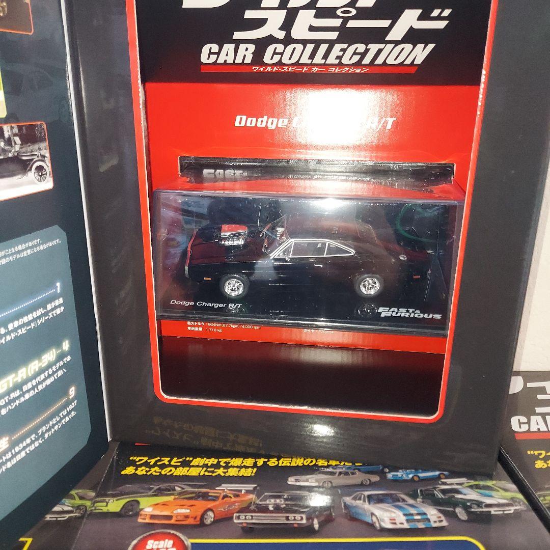 破格！！　デアゴスティーニ ワイルドスピード カー コレクション 1～13号