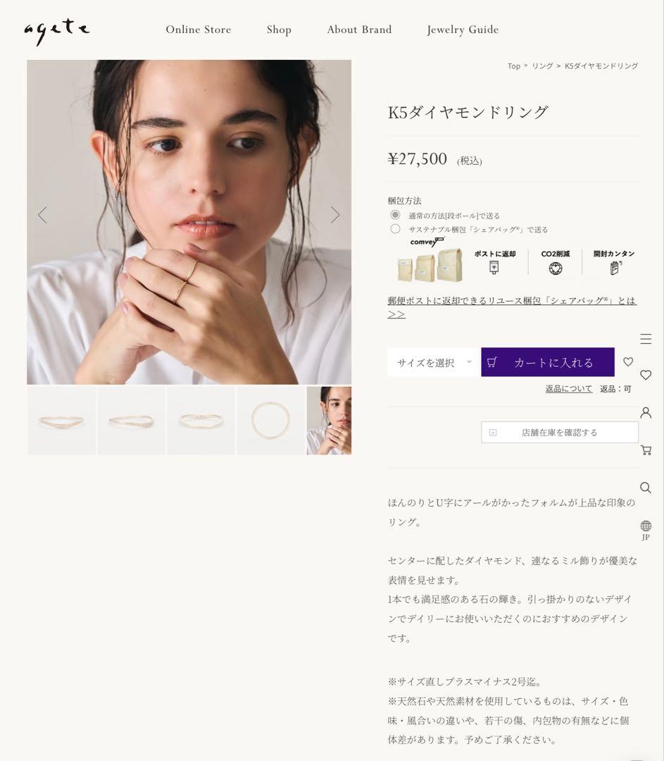 agete 5Kダイヤモンドリング