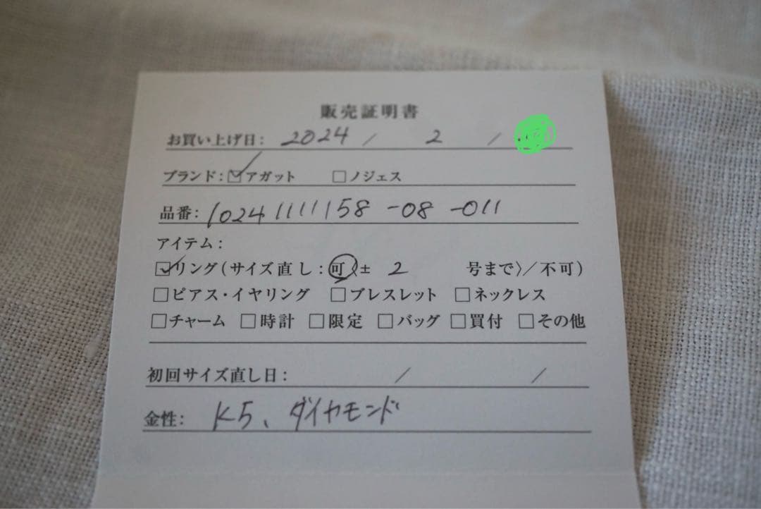 agete 5Kダイヤモンドリング