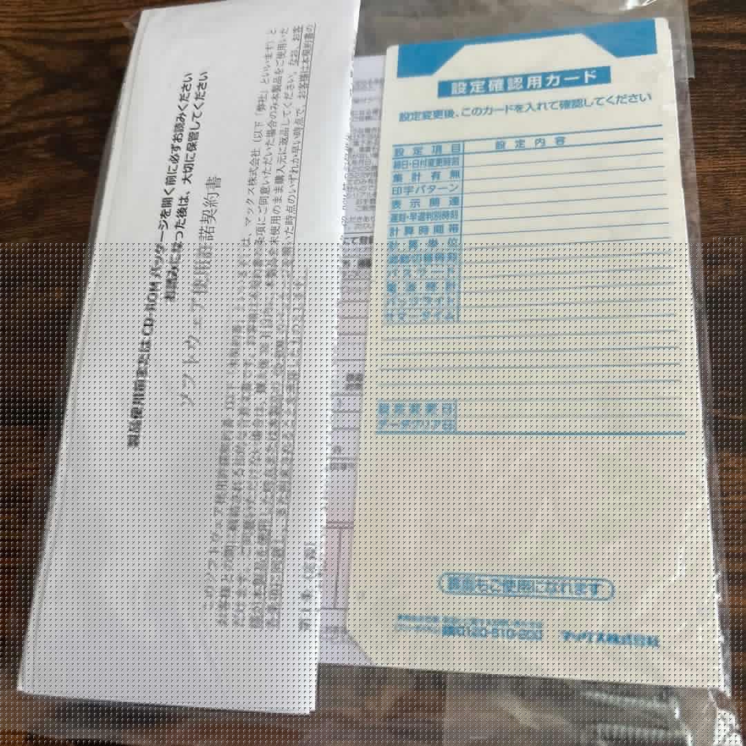 マックスタイムレコーダー　max