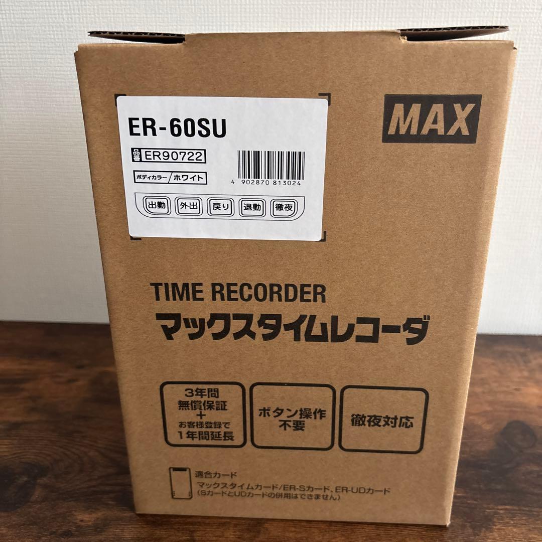 マックスタイムレコーダー　max
