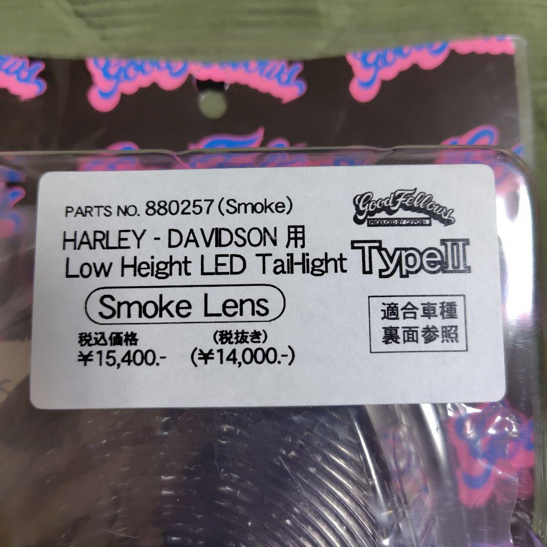 ハーレーダビッドソンポッシュローハイトLEDスモークテールランプ