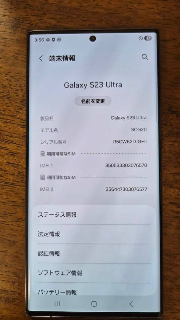 【国内版】Samsung Galaxy S23 Ultra ブラック 本体