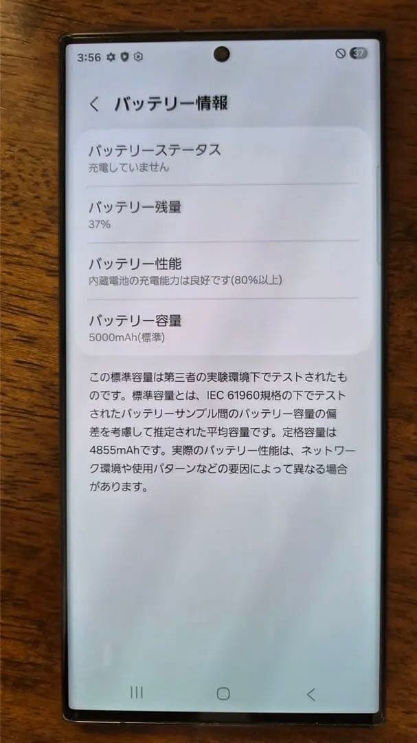 【国内版】Samsung Galaxy S23 Ultra ブラック 本体
