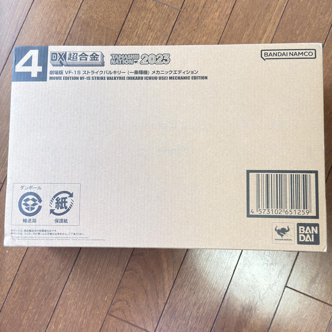DX超合金 VF-1S ストライクバルキリー 一条輝機 メカニックエディション