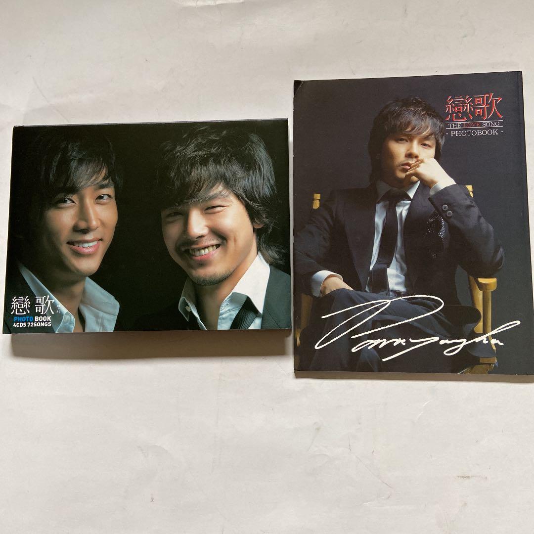 ソン-スンホン パク.ヨンハ　　恋歌