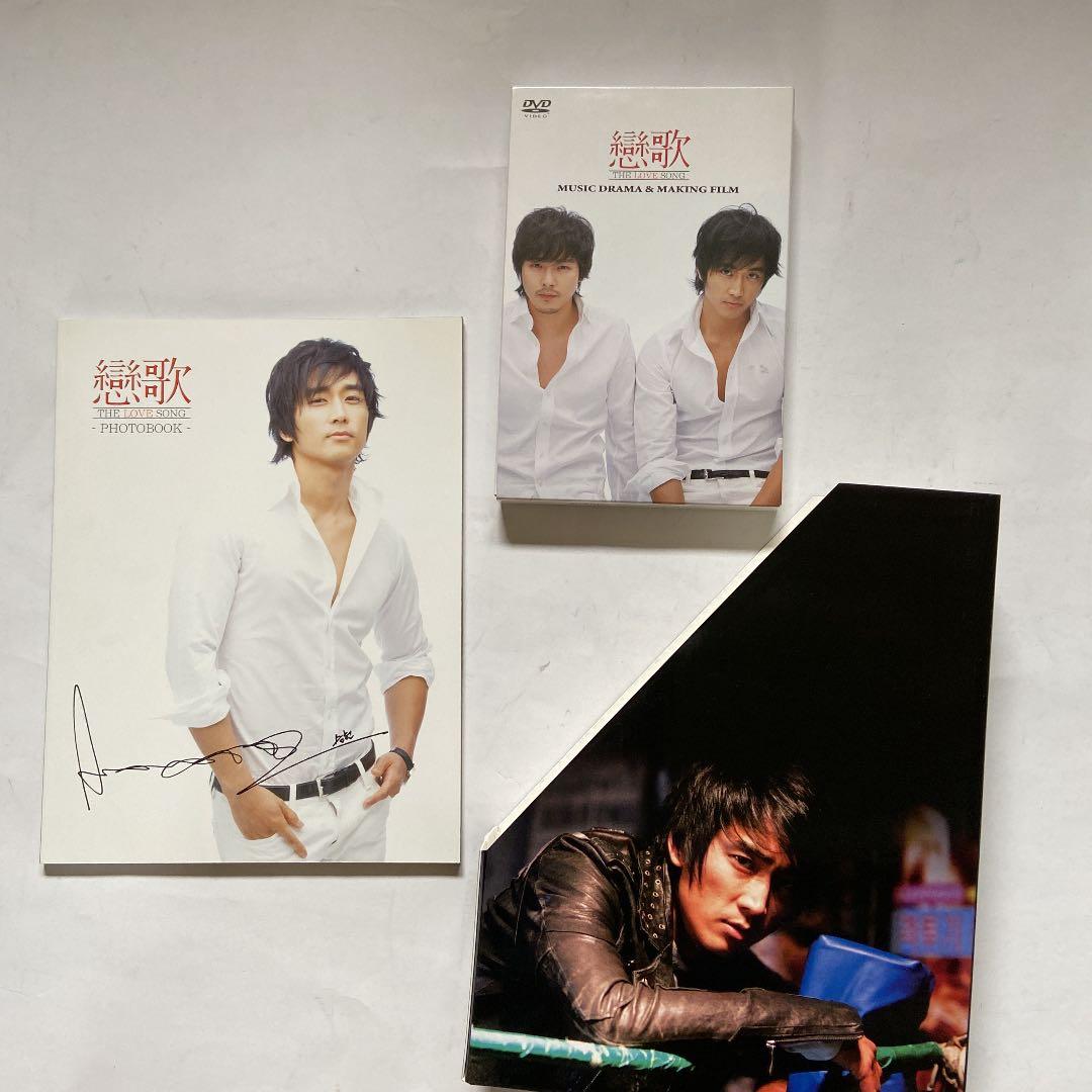 ソン-スンホン パク.ヨンハ　　恋歌