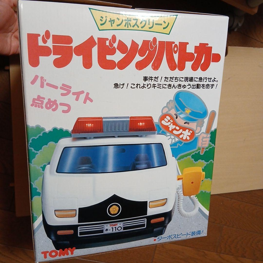TOMY ドライビングパトカー パトライトジャンボスクリーン点滅未開封