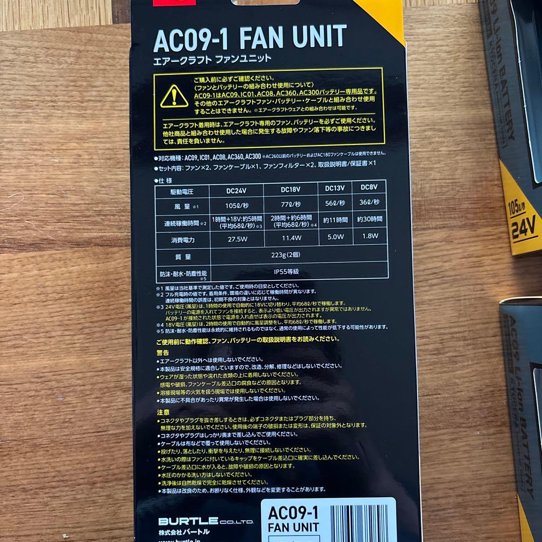 ☆バ－トル ファン2025年モデル 24vバッテリー