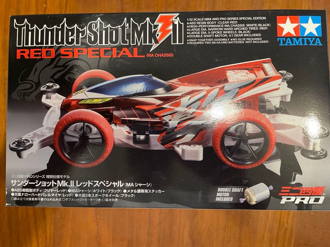 タミヤ　ミニ四駆　3点セット　まとめ