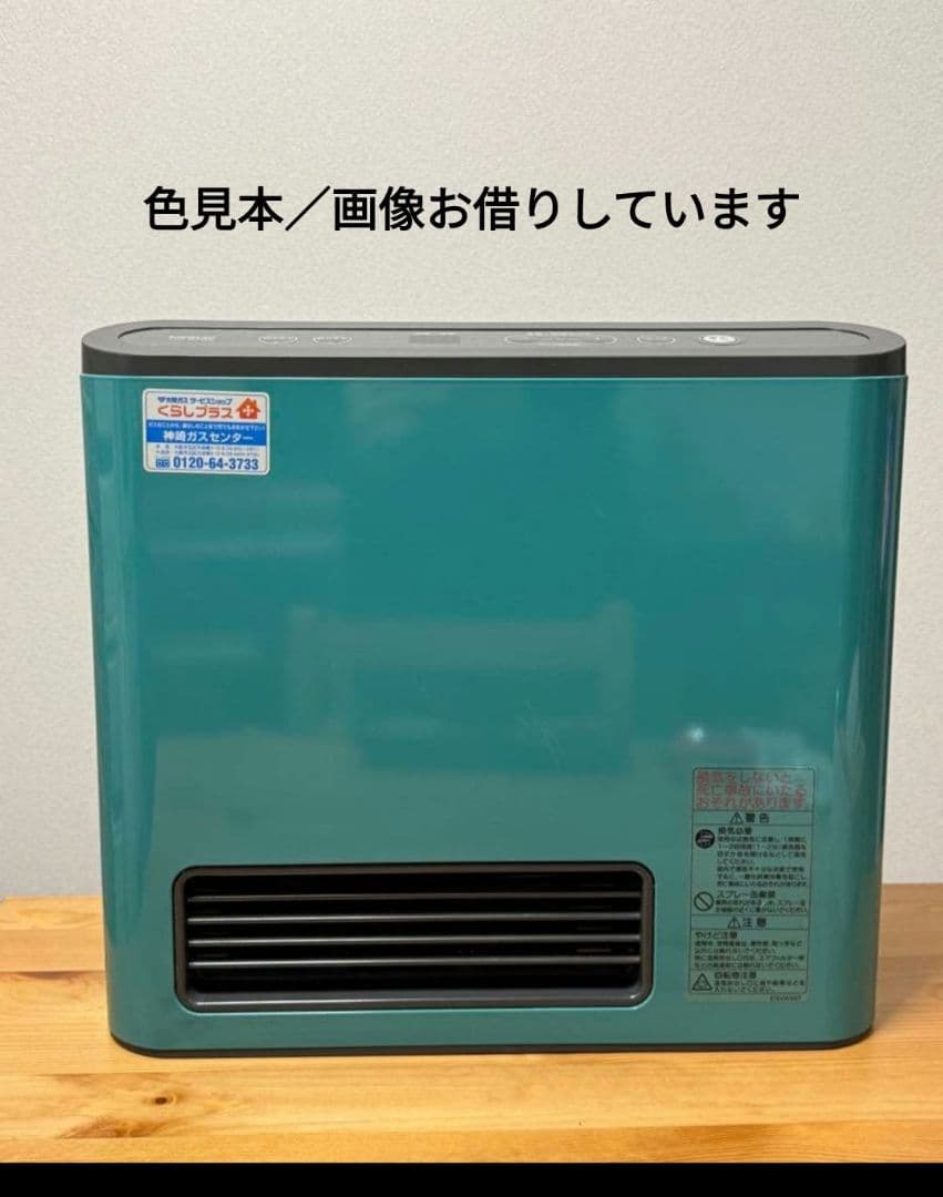 大阪ガス ガスファンヒーター GFH-2401S プロパンガス　ターコイズレア色