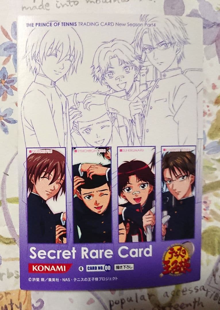 テニスの王子様　トレーディングカード　シークレットレアカード