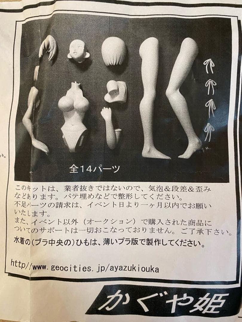 ヘッダー欠品 リリカルなのは 高町なのは フェイト 八神はやて ガレージキット