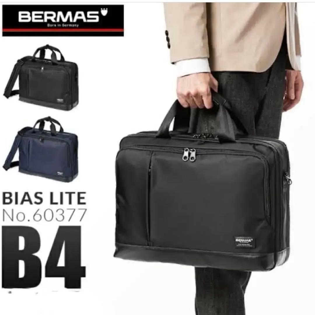 新品未使用　BERMAS バーマス ビジネスバッグ 軽量 撥水 通勤 通学