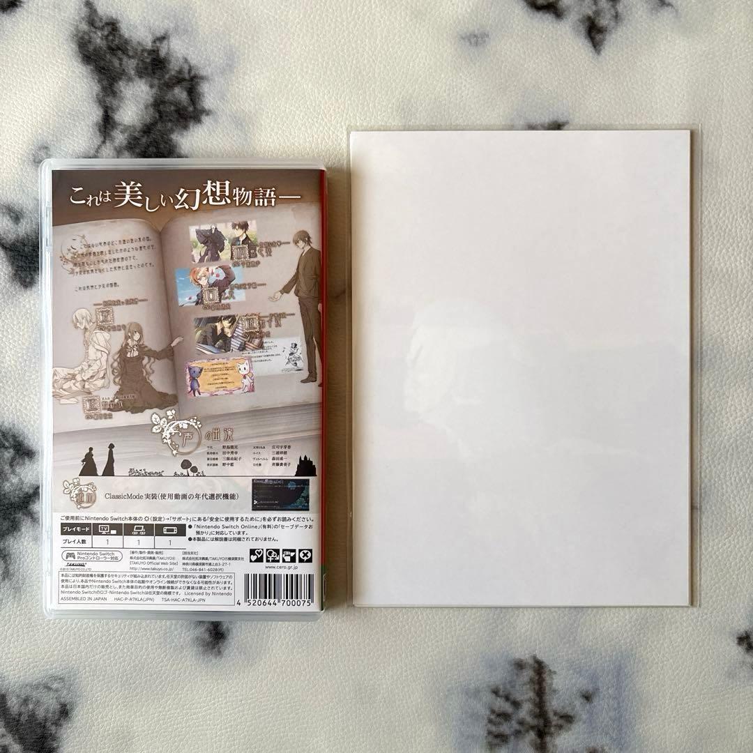 【乙女ゲーム】死神と少女 Switch ステラワース特典ブロマイド5枚付