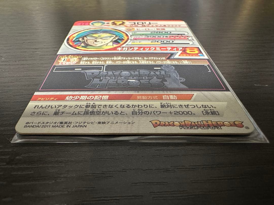 ドラゴンボールヒーローズ　h8-sec h7-sec2 ブロリー