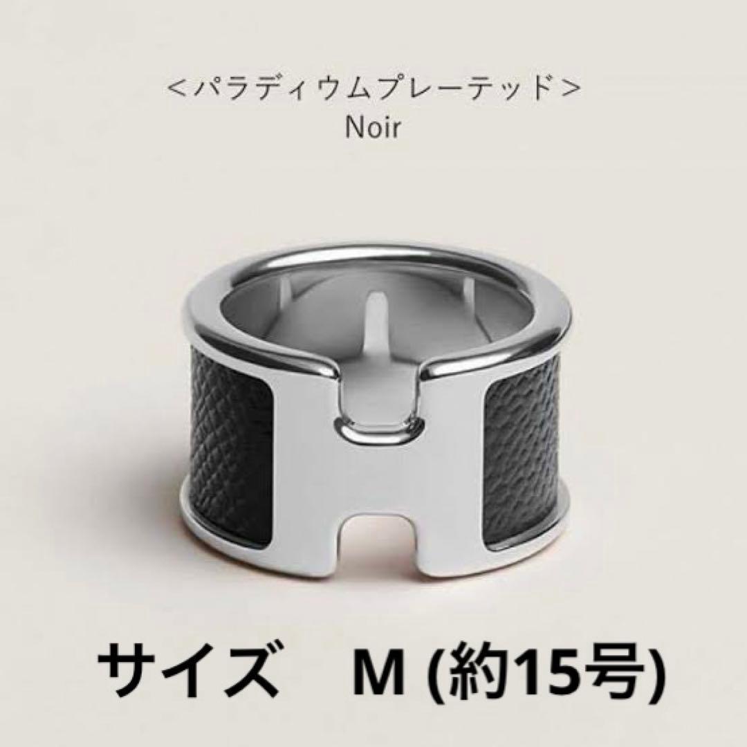 エルメス オランプ リング GM サイズM 黒 シルバー