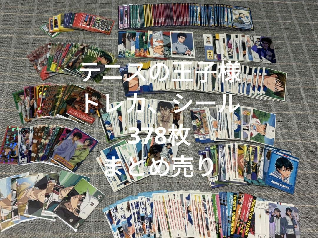 最終値下げ　テニスの王子様　テニプリ　トレカ　TCGカード　まとめ売り