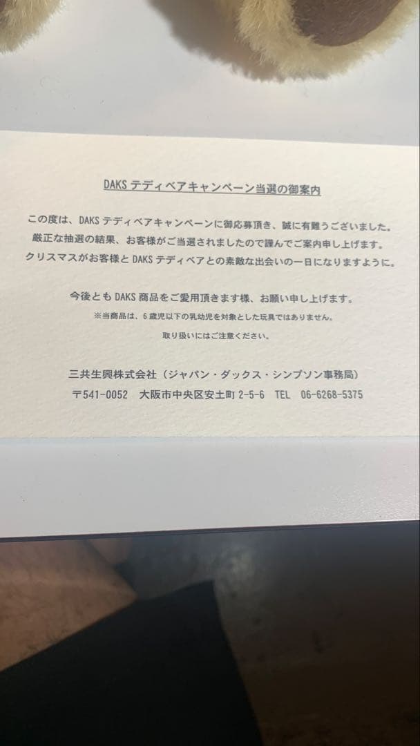 DAKS イギリス メリーソートMerrythought