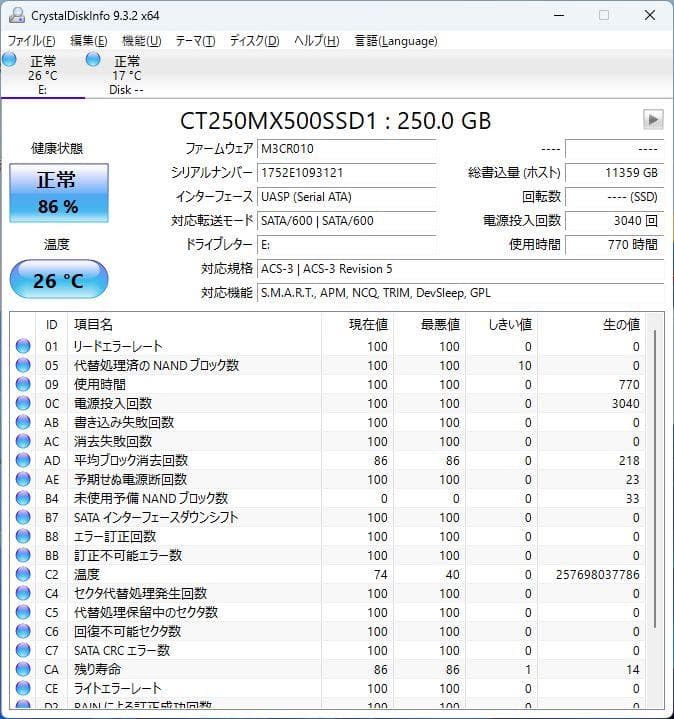 dynabook R73/U 13.3インチ i3-6100U Win11Pro
