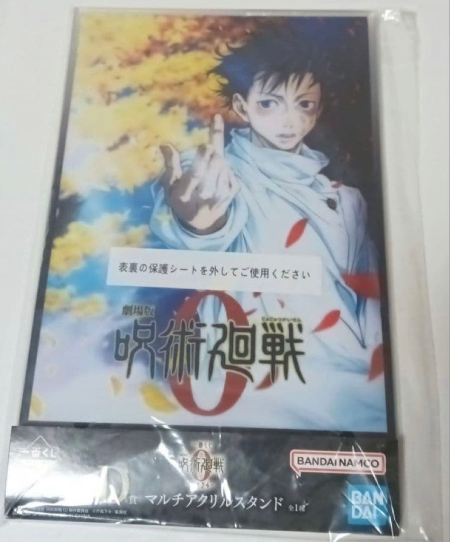 一番くじ　呪術廻戦　C賞　特級過呪怨霊　祈本里香フィギュア　D、E、F、G賞あり
