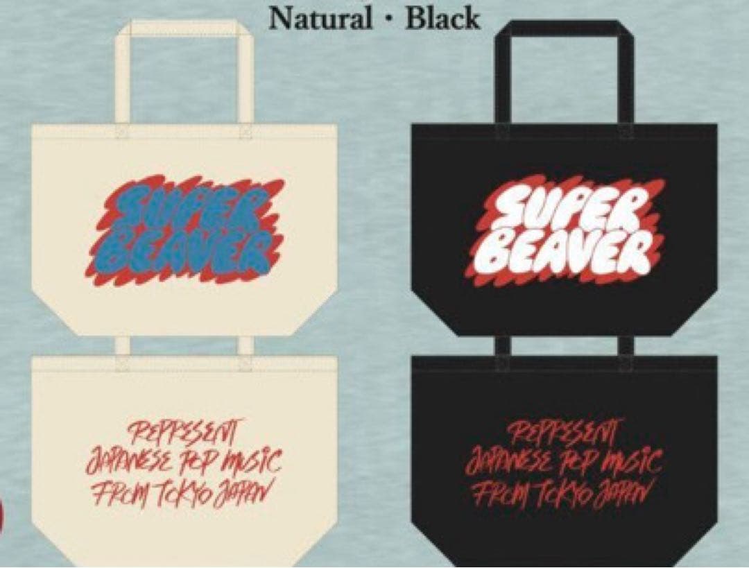 【新品未開封】superbeaver トートバッグ セット スーパービーバー