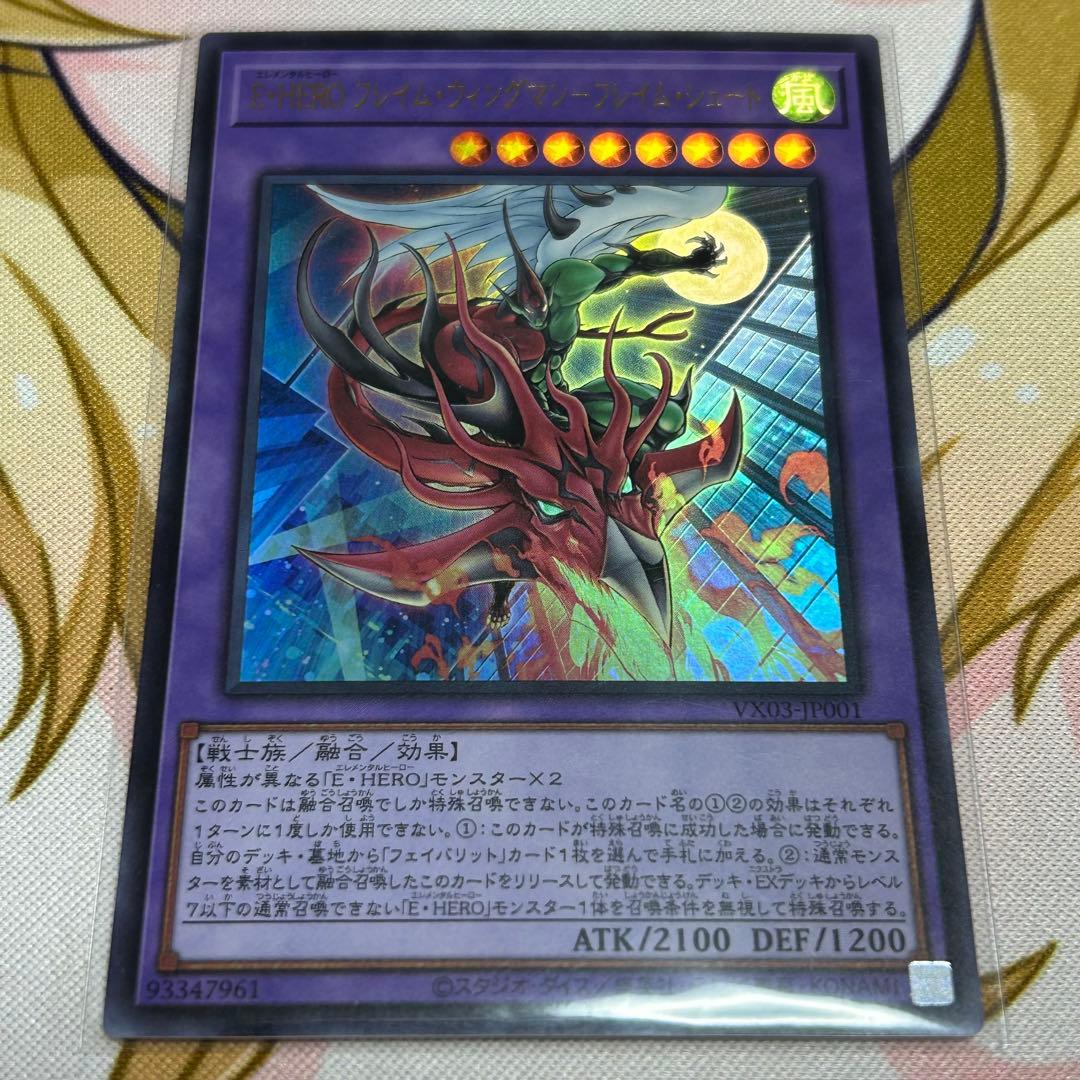 遊戯王 E・HERO エレメンタルヒーロー デッキ