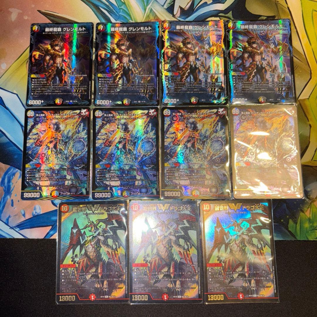 赤単龍世界 デッキ