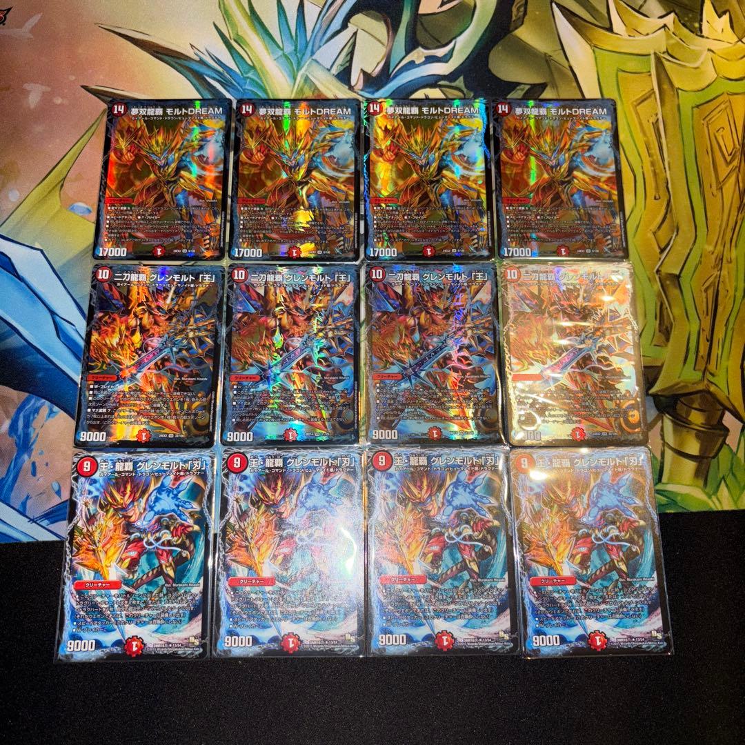 赤単龍世界 デッキ