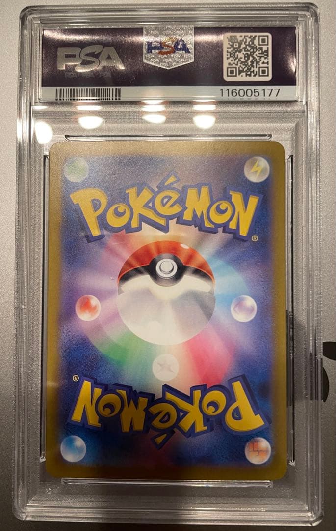 【PSA10】リーフィアex SAR テラスタルフェス200/187