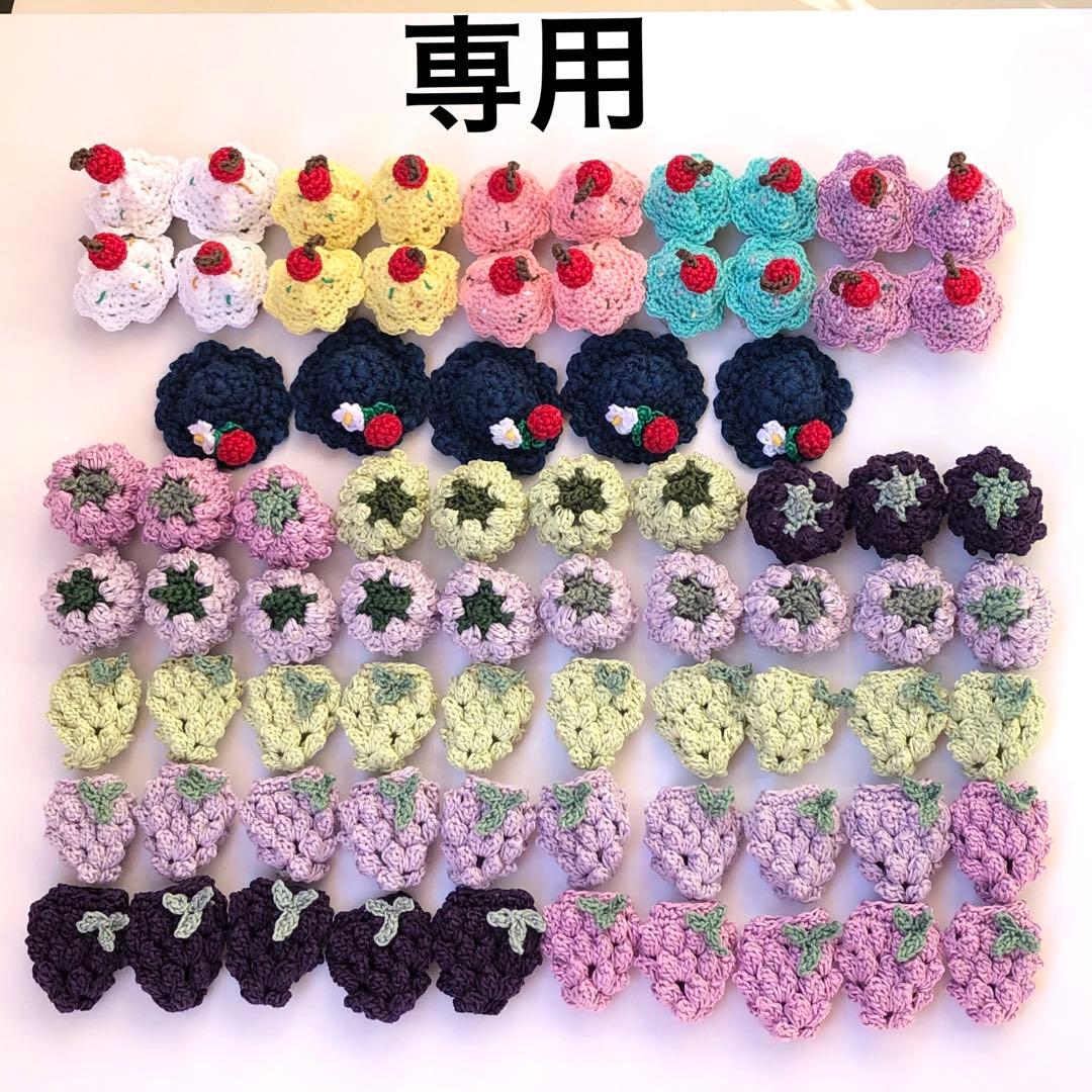 tulip★ハンドメイドパーツ★かぎ針編み♪色々