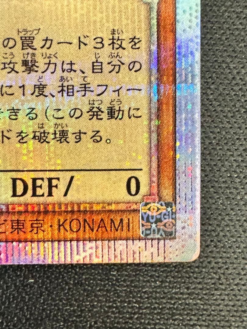 美品　遊戯王 オシリスレッド限定　神炎皇ウリア プリズマ