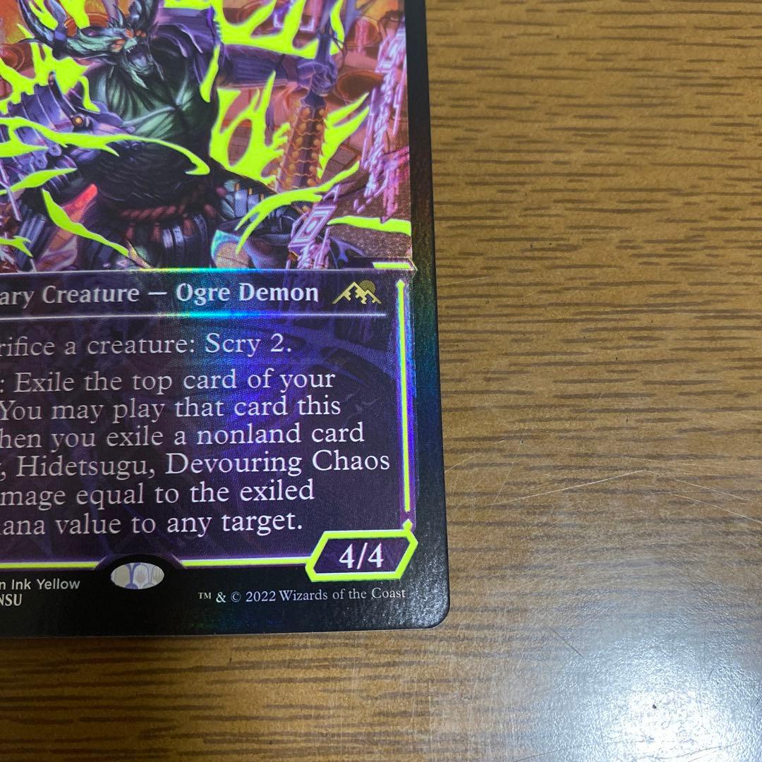 貪る混沌、碑出告 MTG ネオンインク イエロー 黄色 Foil