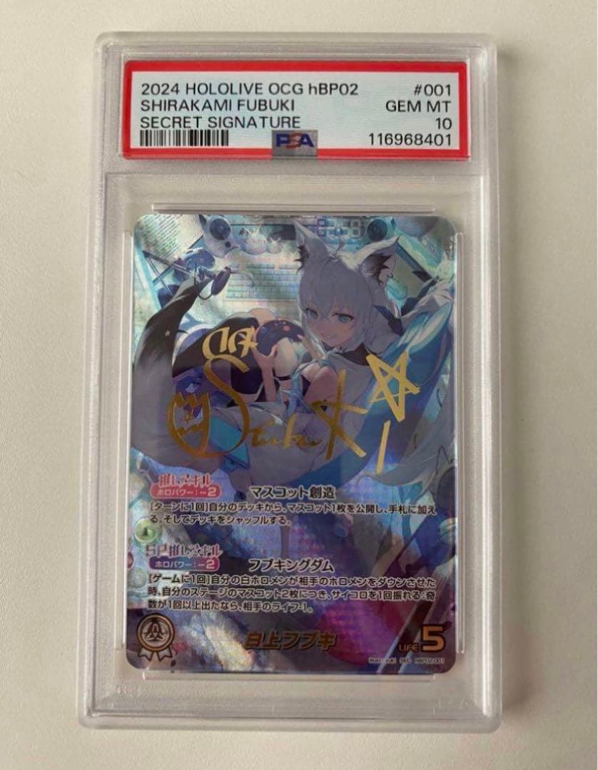 《PSA10》ホロライブカード 白上フブキ sec シークレット サインカード
