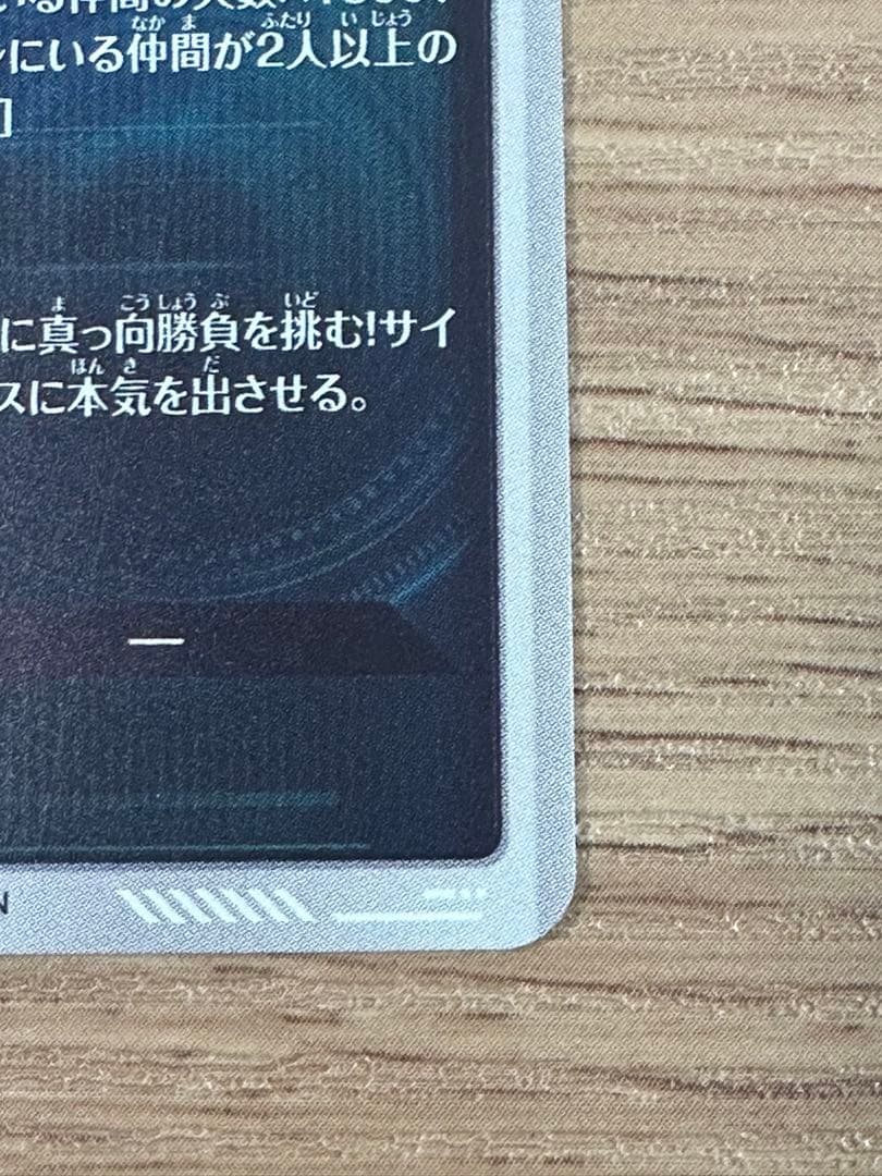 ドラゴンボールスーパーダイバーズ SDV2-046 孫悟空 パラレル