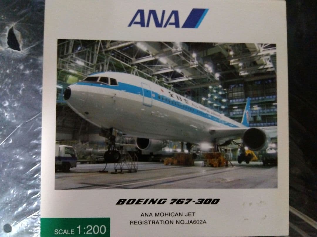 ANAモヒカンルック 767-300 模型