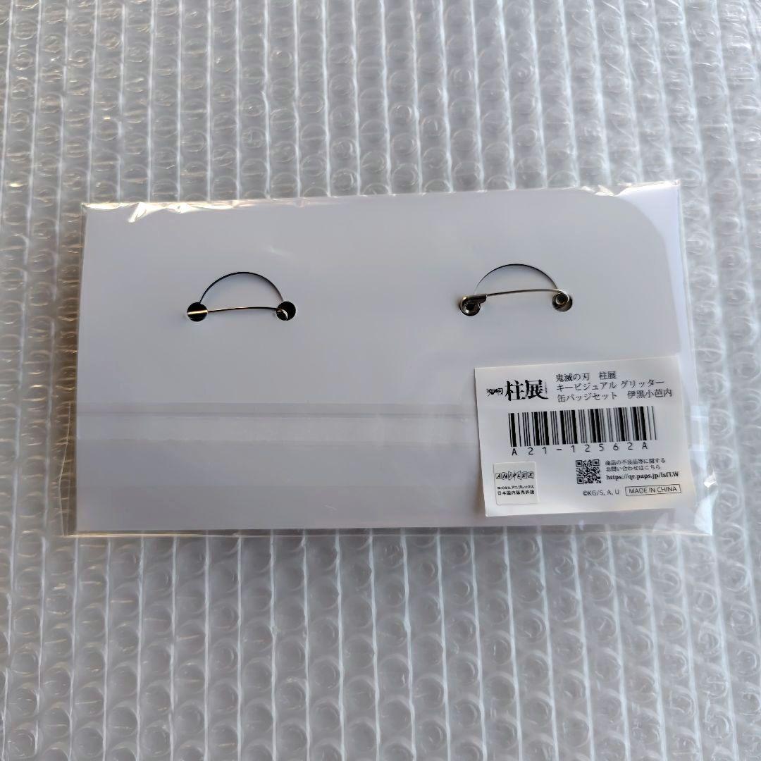 鬼滅の刃　伊黒小芭内　柱展　キービジュアル缶バッジセット