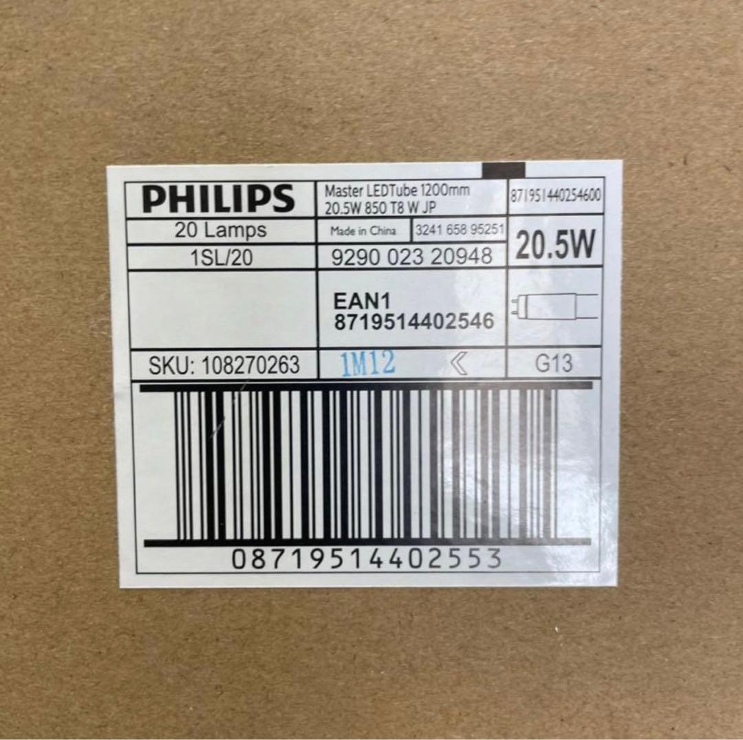 フィリップス直管型LEDランプ40型高輝度3300lm昼白色28本