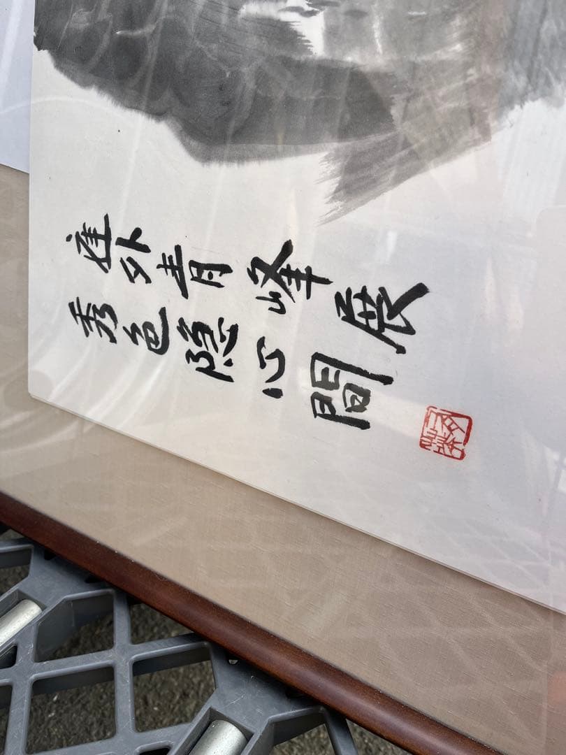 モノクロ　水彩画 額縁　額　銘有