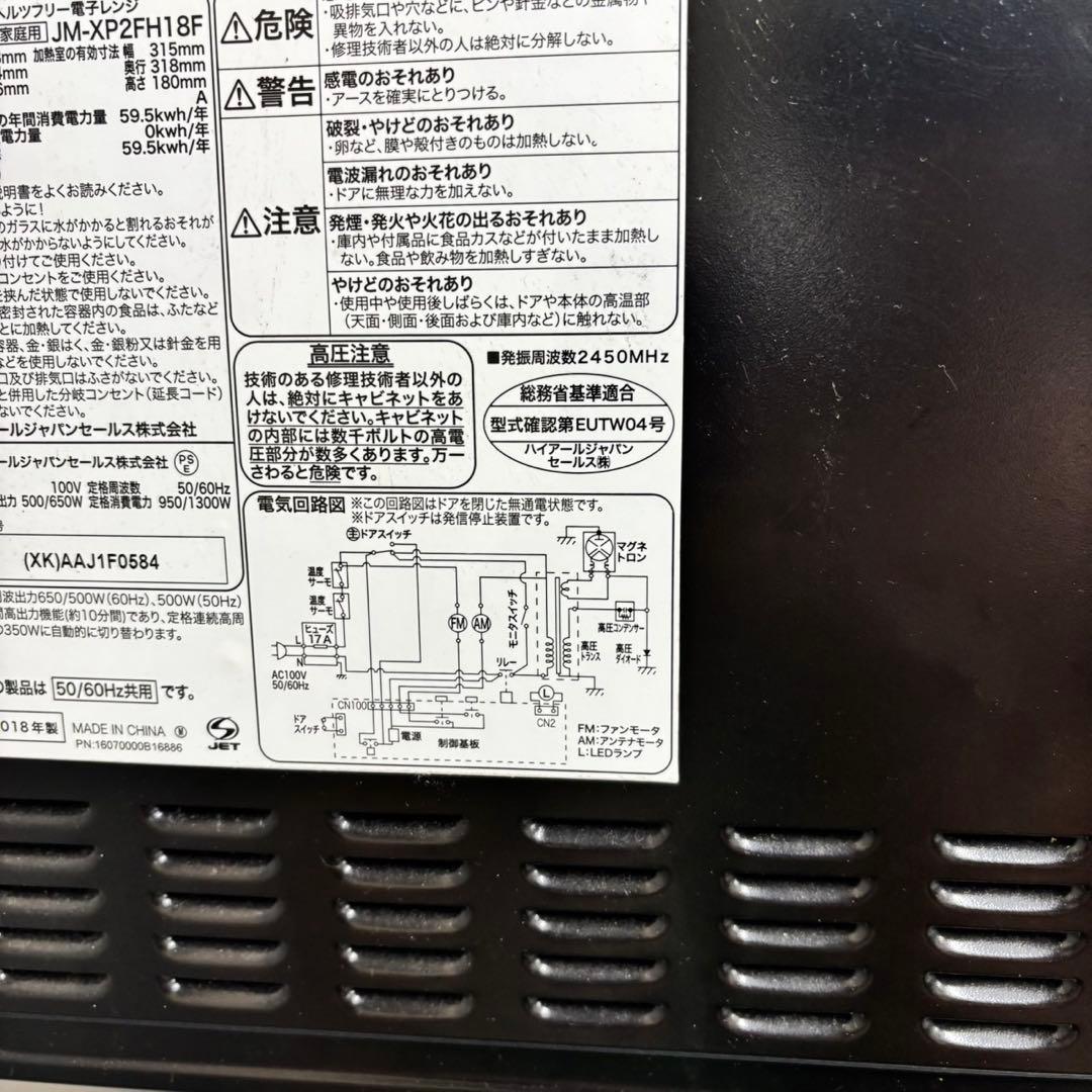 703 大きめサイズ　冷蔵庫　洗濯機　フラットレンジ　セット　小型　一人暮らし