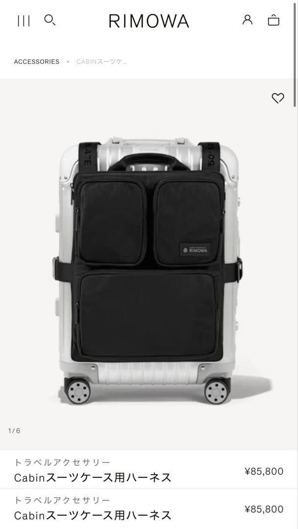 【mk】新品未使用RIMOWA ハーネス Cabin用 オリーブグリーン