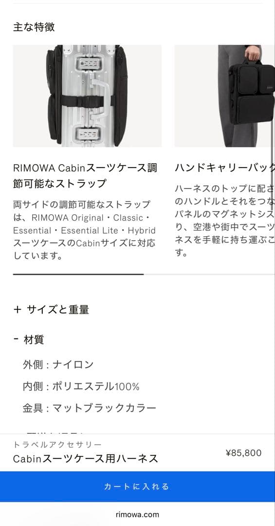 【mk】新品未使用RIMOWA ハーネス Cabin用 オリーブグリーン