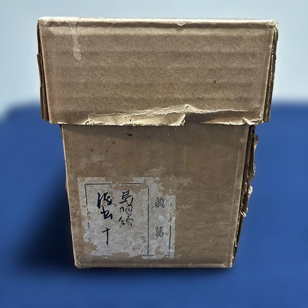 真葛焼　汲み出し　十客　鳥羽絵　湯呑