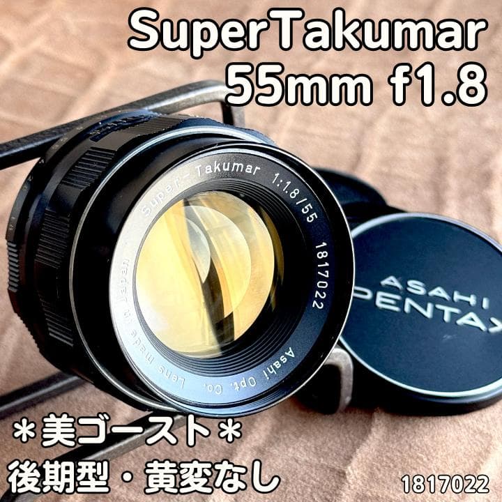 作例有_極美フレア✨ PENTAX スーパータクマー 55mm f1.8 後期