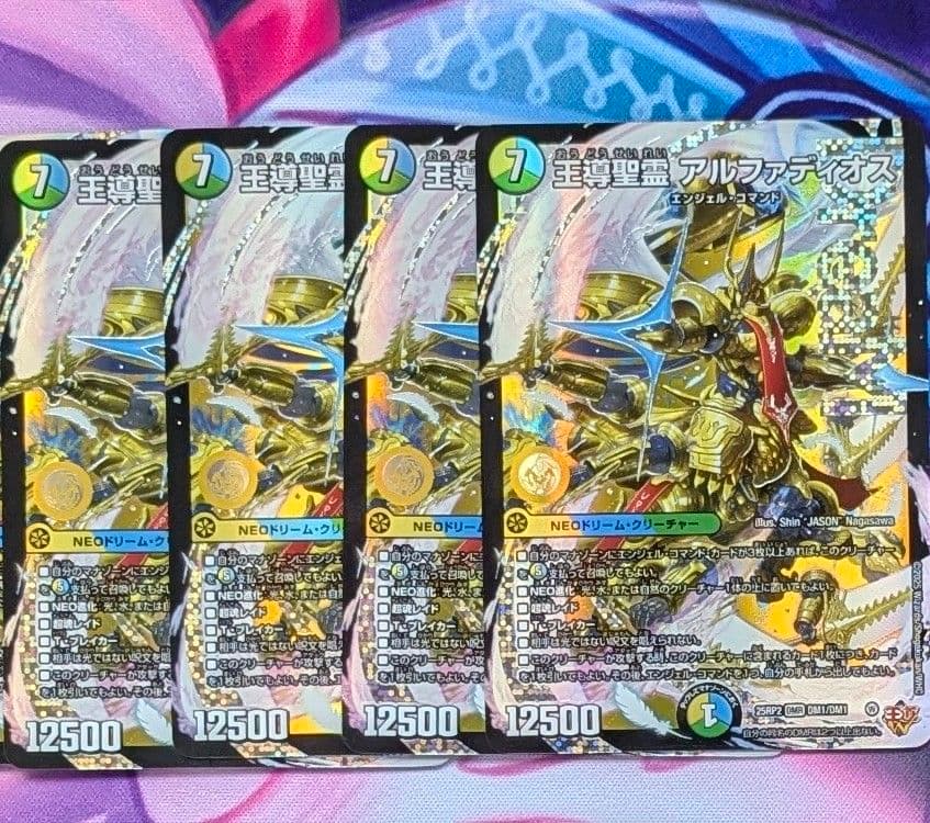 王導聖霊アルファディオス　4枚　トリーヴァアルファディオスなどに