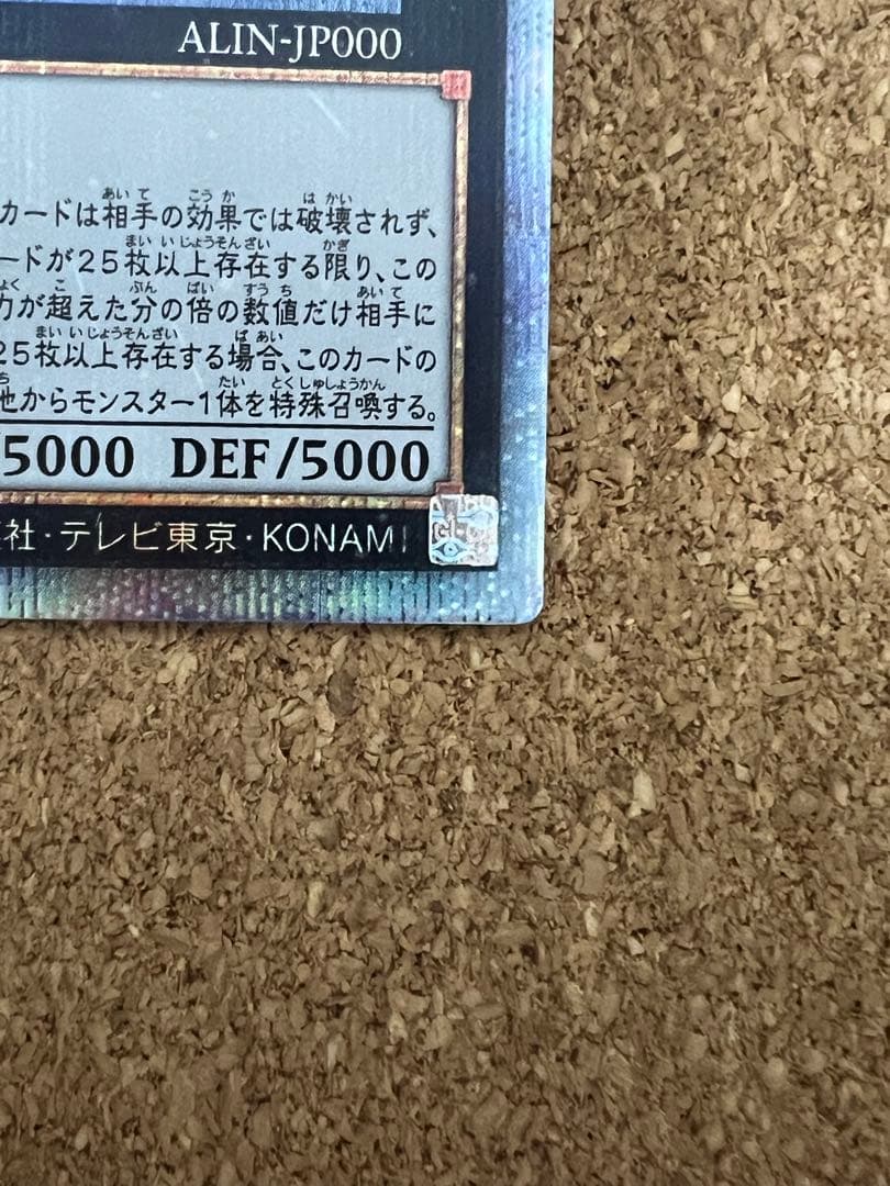 遊戯王OCG 超究極魔導竜王 クオシク ALIN-JP000